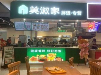 Meishu Home Rice Bowl (Changshen Branch)