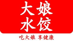 Auntie's Dumplings (Suzhou Dongfang Avenue Huxi Linglong Huifengli Branch)