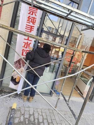 Yinshan Lake Dumpling House