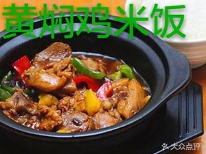 Huangfen Chicken Rice (Caihong Road Branch)