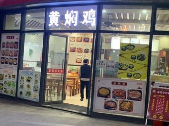 Jiuqunlang Huangfen Chicken Rice (Dongfang Avenue Branch)