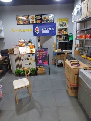 Taiwanese Salted Chicken (Jinwei Shopping Plaza Store)