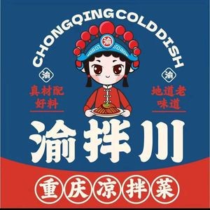 Yu Ban Chuan Chongqing Cold Dishes (Jinwei Shopping Plaza Store)