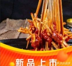 Chengdu Zhi Chuanchuan Hotpot (Jinguang Store)