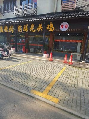 Medicinal Chicken with Herbal Soup (Xiangshan West Street Branch)