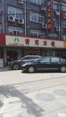 Putian Businessmen's Restaurant (Jinguang Store)