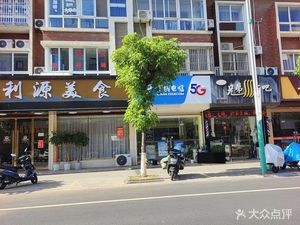 Li Yuan Catering