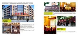 I Love My Home (Gangqu Branch)