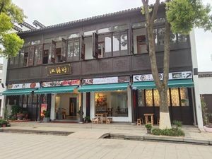 Jiang Jiang Hao