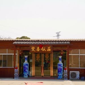 Qingyi Ecological Garden