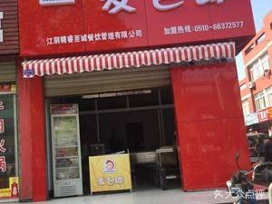 Mai Bao Lang (Pan Gang South Road Store)