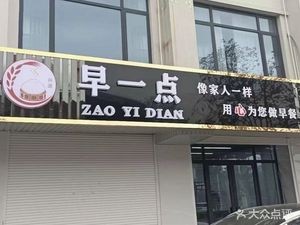 Kaiyuan Morning One (Gangshang Road Branch)