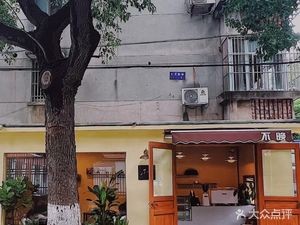 No Late Coffee Shop