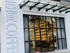 Yi Space · Yi Bei Coffee (Jinfeng Community Branch)
