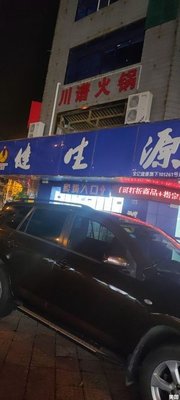 Chuan Pu Hot Pot (Zhongxing South Road Branch)