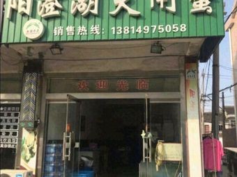 Yangcheng Lake Freshwater Crab (Zhangjiagang Bonded Zone Branch)