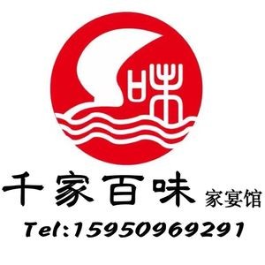 Qianjia Baiwei Home-style Cuisine (Jinshuiwan Garden Store)