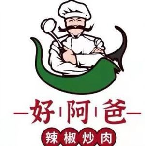 Good Dad's Spicy Pork Belly