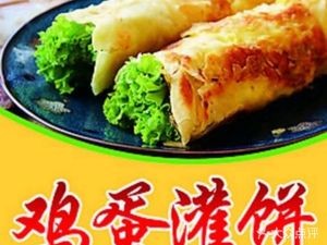 Bao Man Yi Egg Pancake & Cold Noodles Roll (Jinguangwan Store)