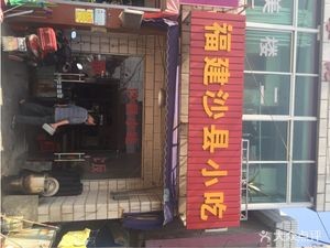 Shaxian Snacks (Sizha Road Store)