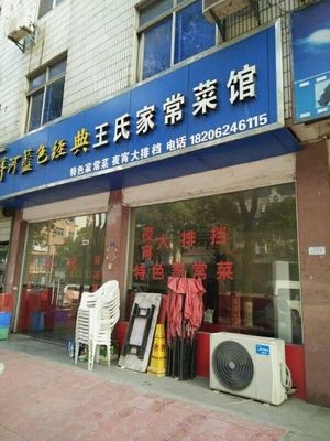 Wang's Seafood BBQ