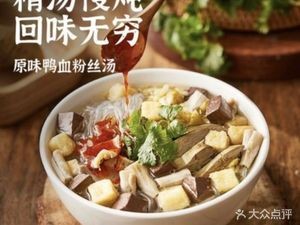 Fen Jie's Old Duck Noodle House (Jinguang Huangsi Pu West Road Branch)