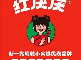 Hong Yan Yan Rotating Hot Pot (Houteng Store)