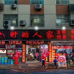 Xuyi People (Jinggang Store)