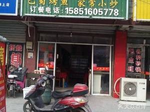 Old Place Restaurant (Sizha Road Branch)