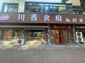 Sichuan Flavor Banquet