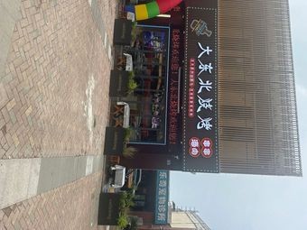 Great Northeast Barbecue