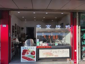 Ju Ren Roast Duck