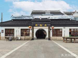 Taoyuan Residence Yangcheng Lake Farmhouse · Roast Whole Lamb (Meiren Leg Branch)