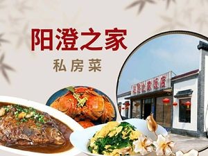 Yangcheng Home Restaurant