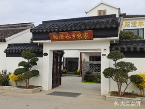 Yangcheng Water Village Farmhouse