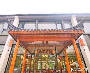 Fisherman's Inn (North Area of Yangcheng Renjia Branch)