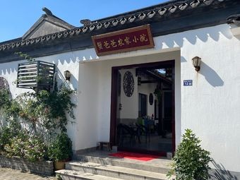 Father Crab Farmhouse Courtyard