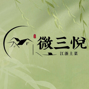微三悦·江浙土菜·棋牌(阳澄湖店)