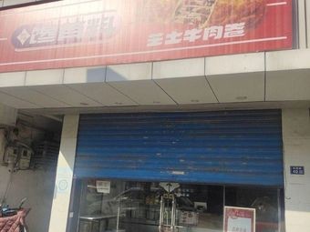 Chanyou Liao - Cheese Beef Roll (Hongqiao Road Branch)