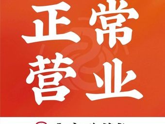 Youjia Suancai Yu (Suzhou Yangcheng Fanhua Li Branch)