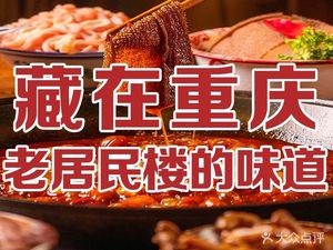俞校草重庆老火锅(阳澄湖店)