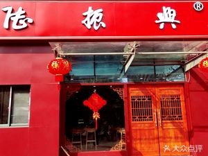 陆振兴(阳澄湖店)
