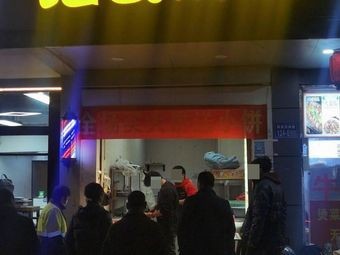 Jinyun Burnt Cake (Lujiaheng South Road Branch)