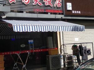 Shi Wei Ling Restaurant (Lujia Bang South Road Branch)