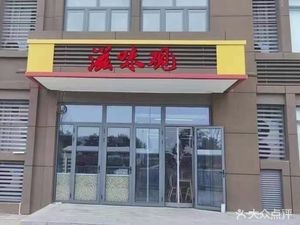 Zhi Wei Guan Catering Store (Dujuan Apartment Branch)