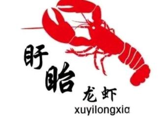 Xuyi Lobster & Prawn (Huajiao Branch)