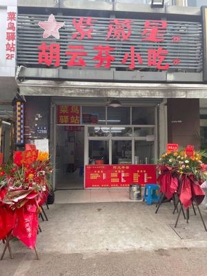 Awen Breakfast (Lujia Store)