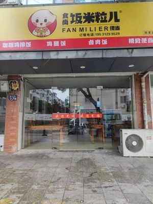 Shishang Fan Millet (Lujia Branch)