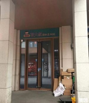 Geng Dashu Lei Jiao Cover Rice (Lujia Branch)
