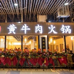 Niu魔王贵州黄牛肉 Hot Pot & Grilling Combo (Meijiite Branch)